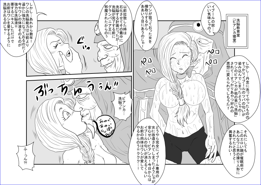 洗脳教育室～ビア☆カ編～ - Page 32