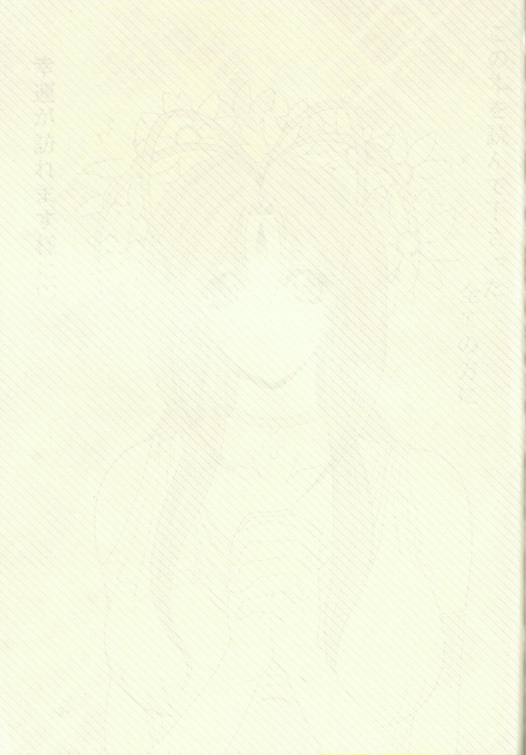 C.CPU+ Selection Sousyuuhen Part 1 - Page 2