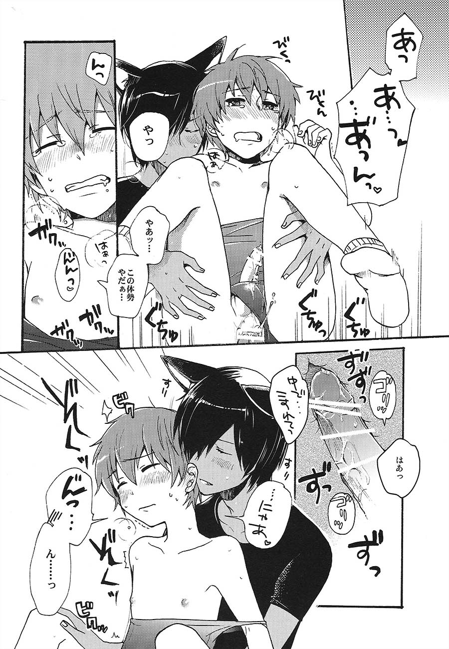 King of Nyanko - Page 12