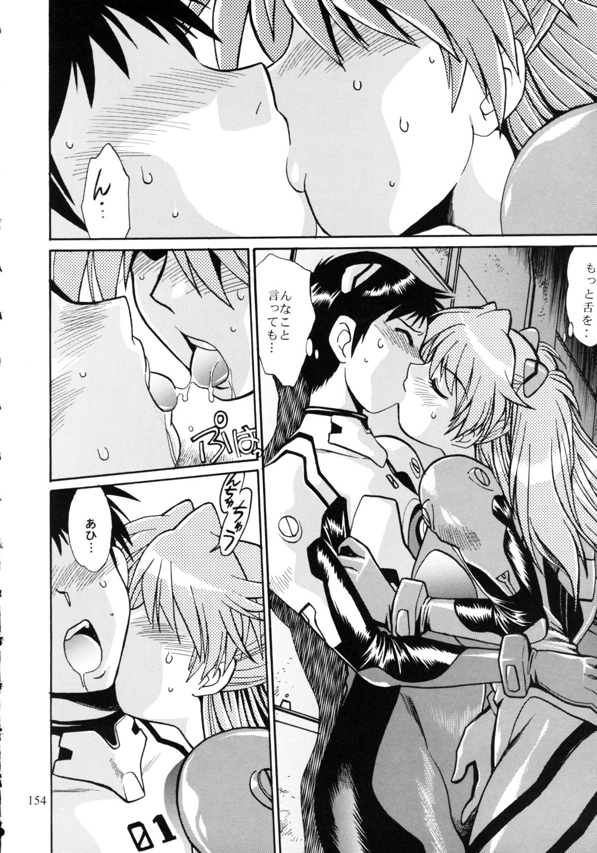 Plug Suit Fetish Soushuuhen - Page 152