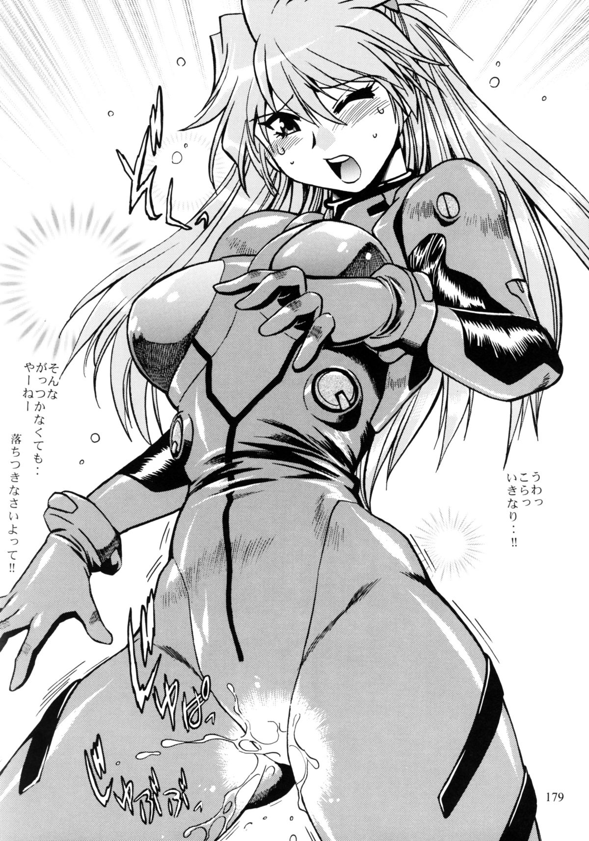 Plug Suit Fetish Soushuuhen - Page 177