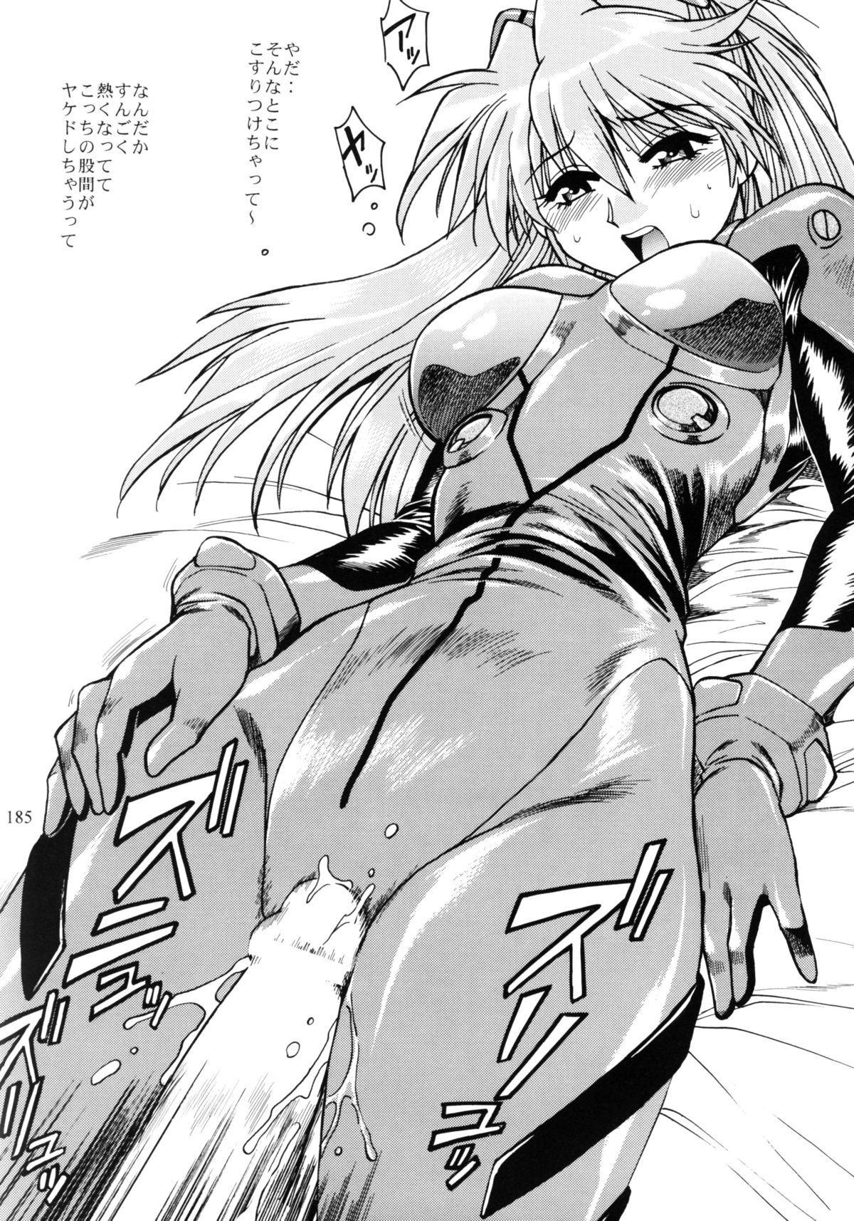 Plug Suit Fetish Soushuuhen - Page 183