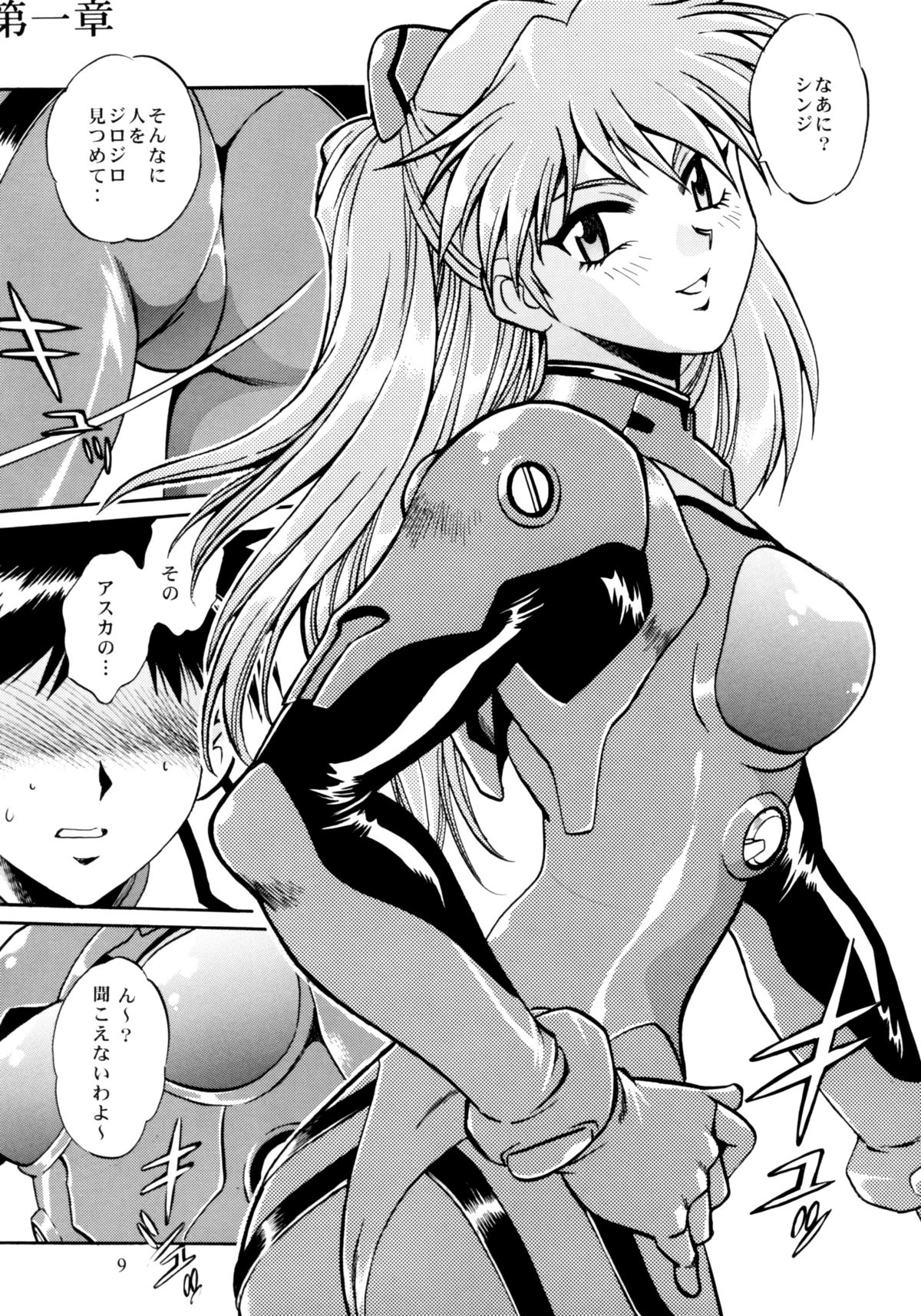 Plug Suit Fetish Soushuuhen - Page 7