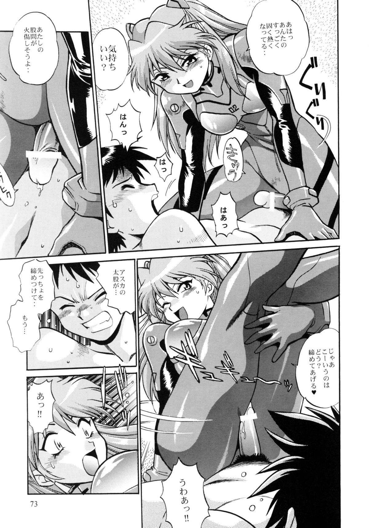 Plug Suit Fetish Soushuuhen - Page 71