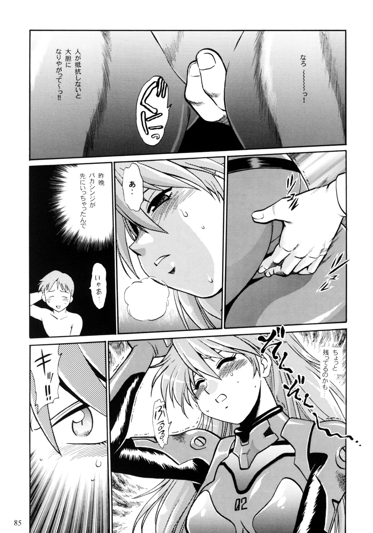Plug Suit Fetish Soushuuhen - Page 83
