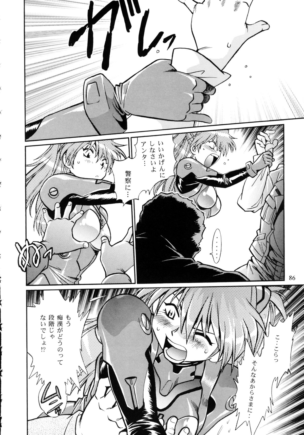 Plug Suit Fetish Soushuuhen - Page 84
