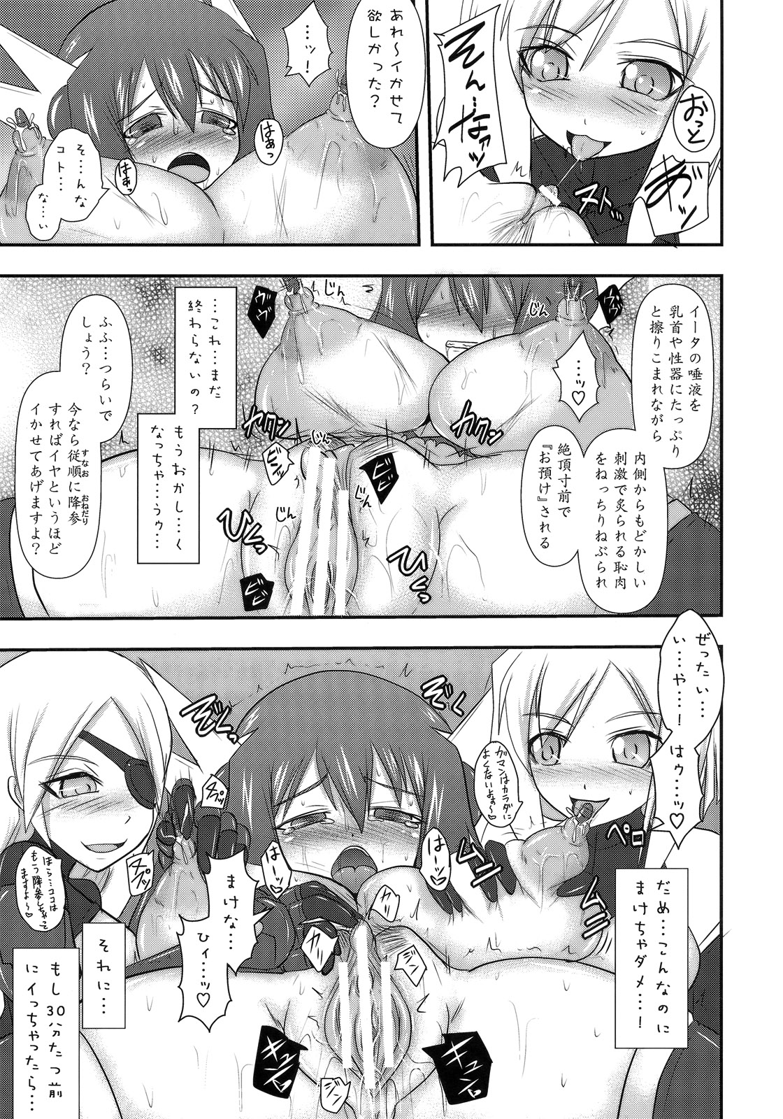 Shield Knight Elsain Vol. 10 + Omake - Page 24