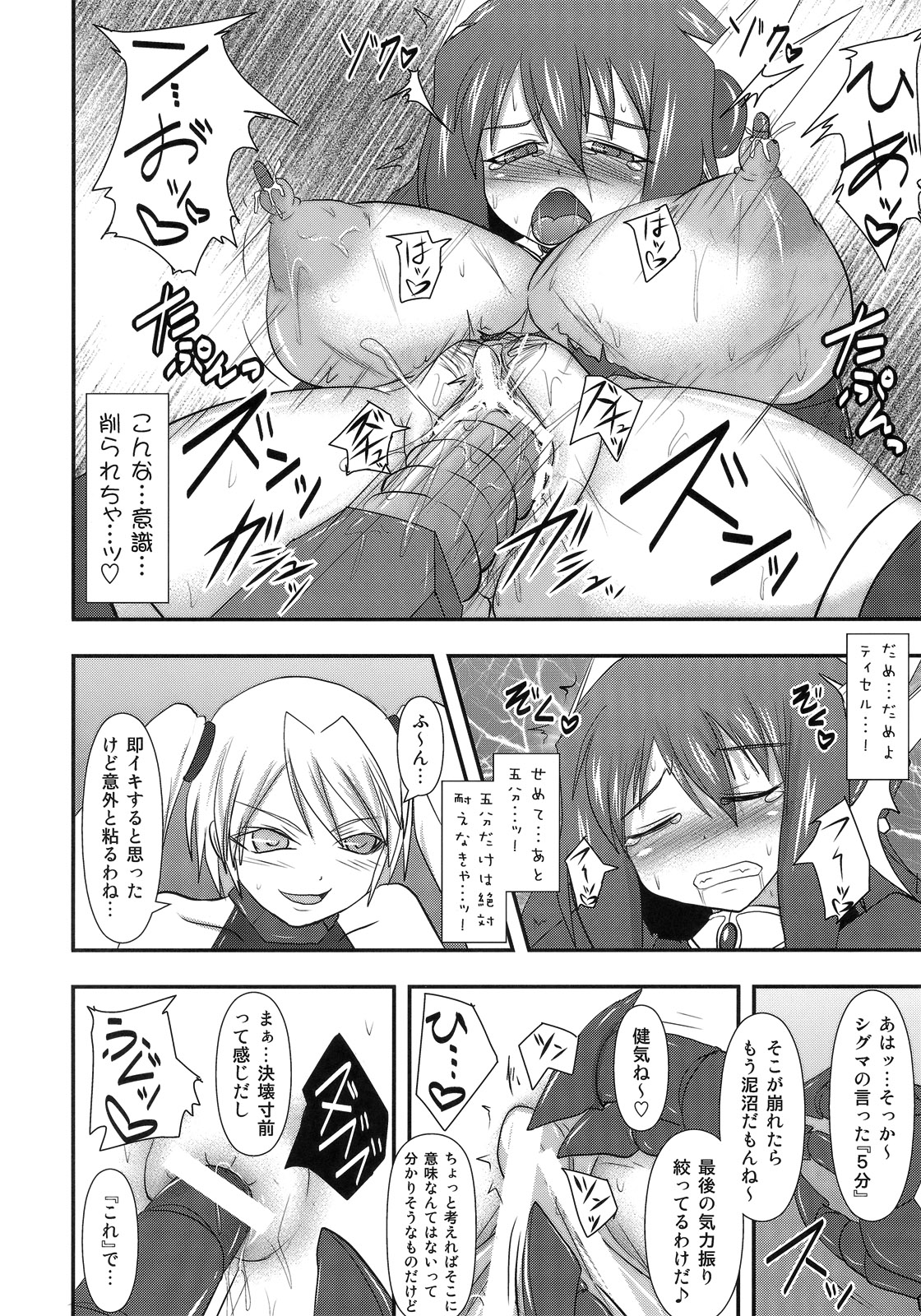 Shield Knight Elsain Vol. 10 + Omake - Page 27