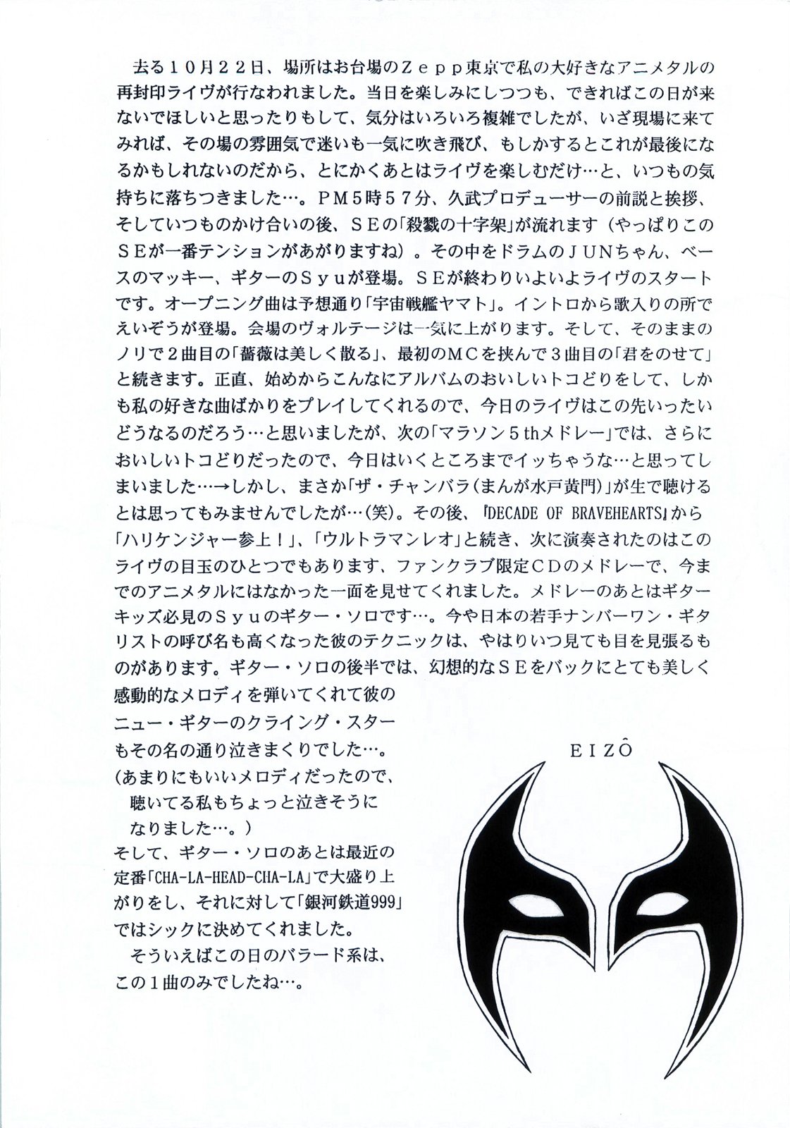 From S to A - Page 21