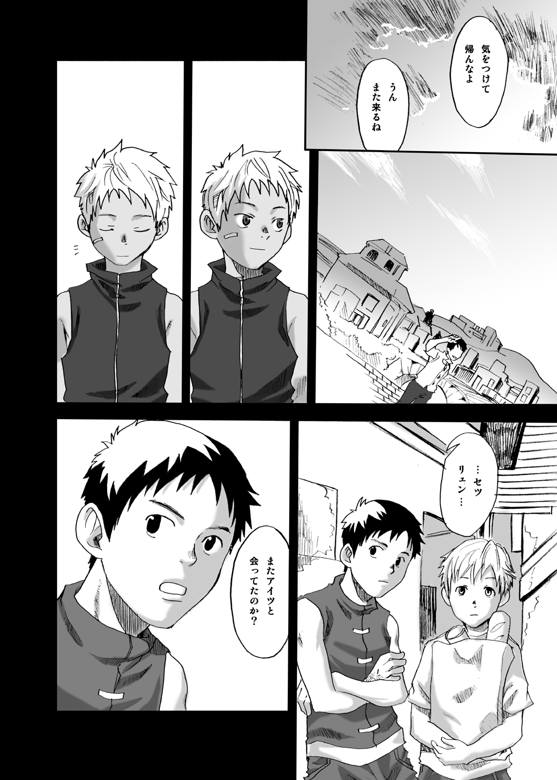 Tsukumo Gou - Haiiro no Machi  Hi no Ataru Basho - Page 13
