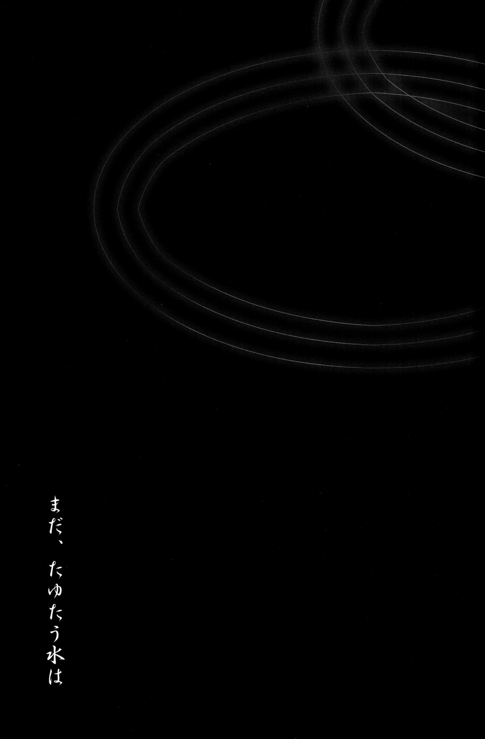 Tsukumo Gou (BOX) - Mada Tayutau Mizu ha - Page 3