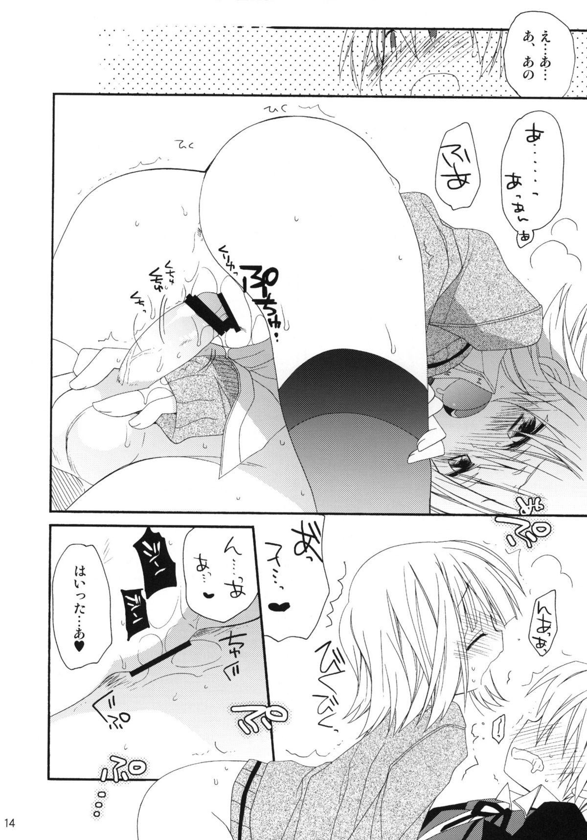 CANDY ROCK - Page 13