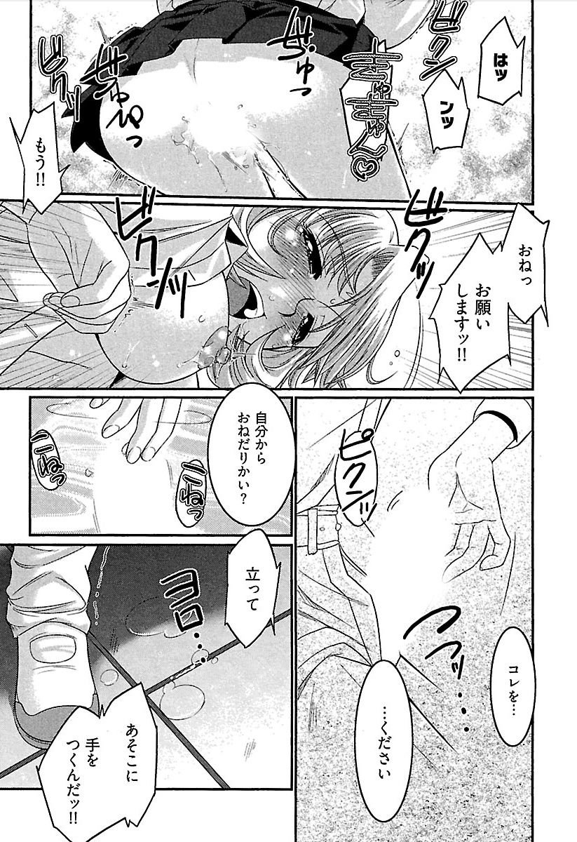 Meshimase Honey - Page 128