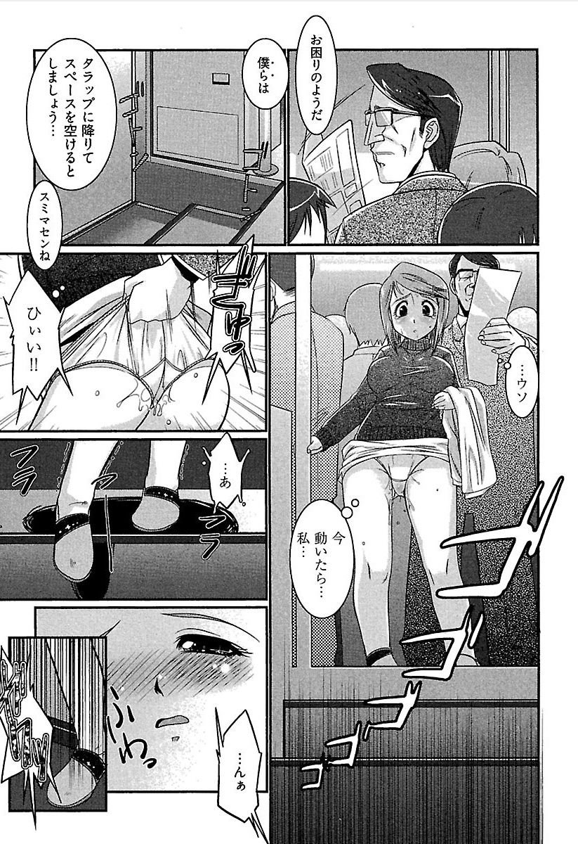 Meshimase Honey - Page 84