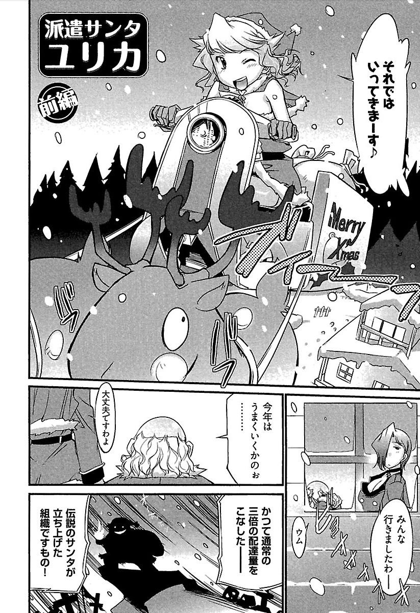 Meshimase Honey - Page 9