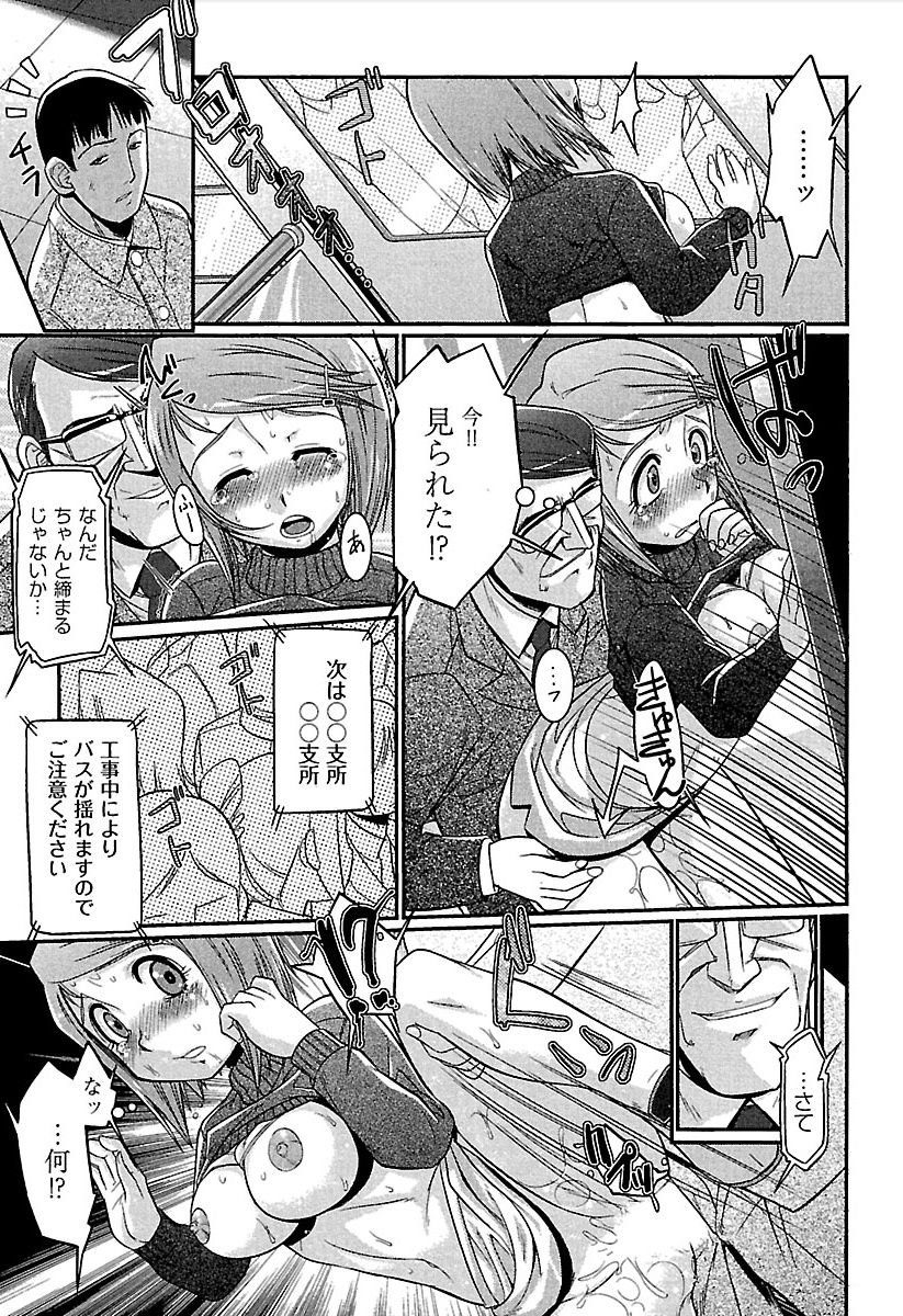 Meshimase Honey - Page 92