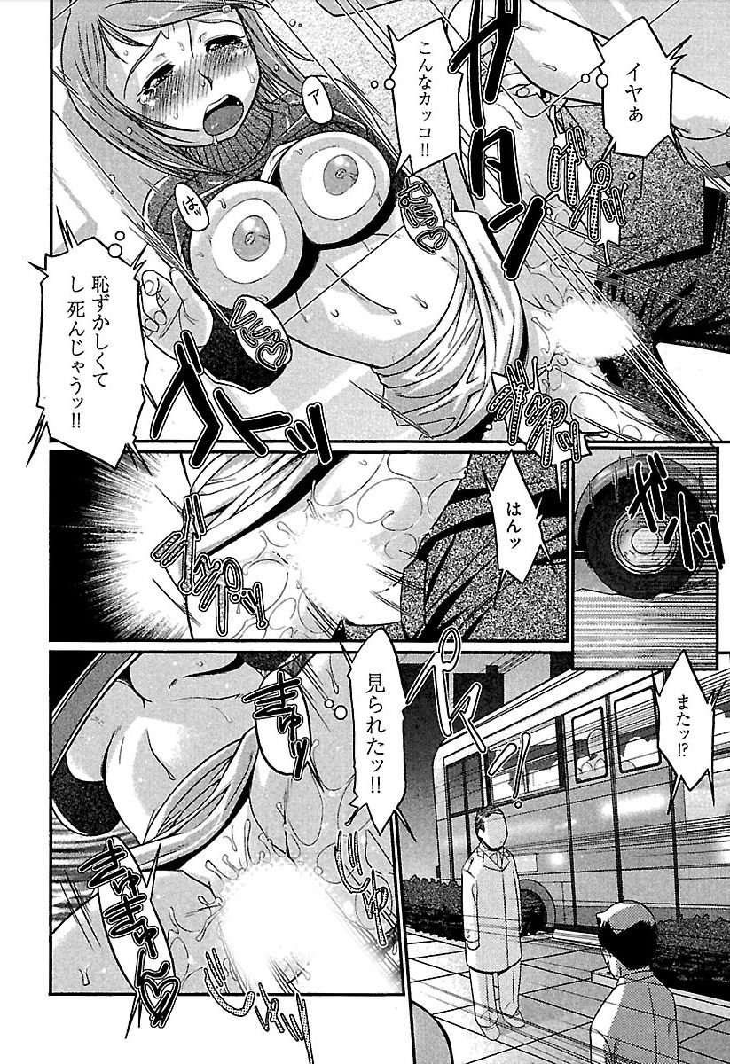 Meshimase Honey - Page 93