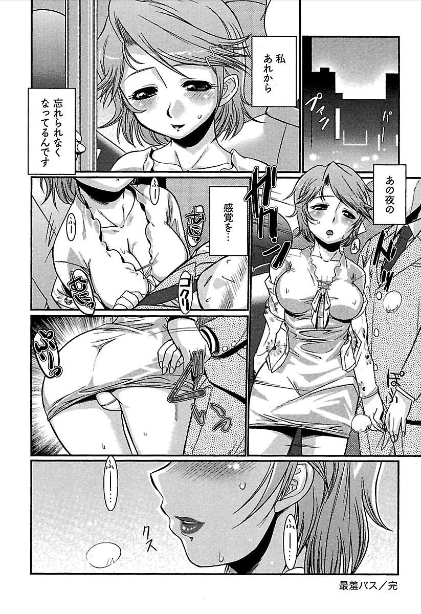 Meshimase Honey - Page 95