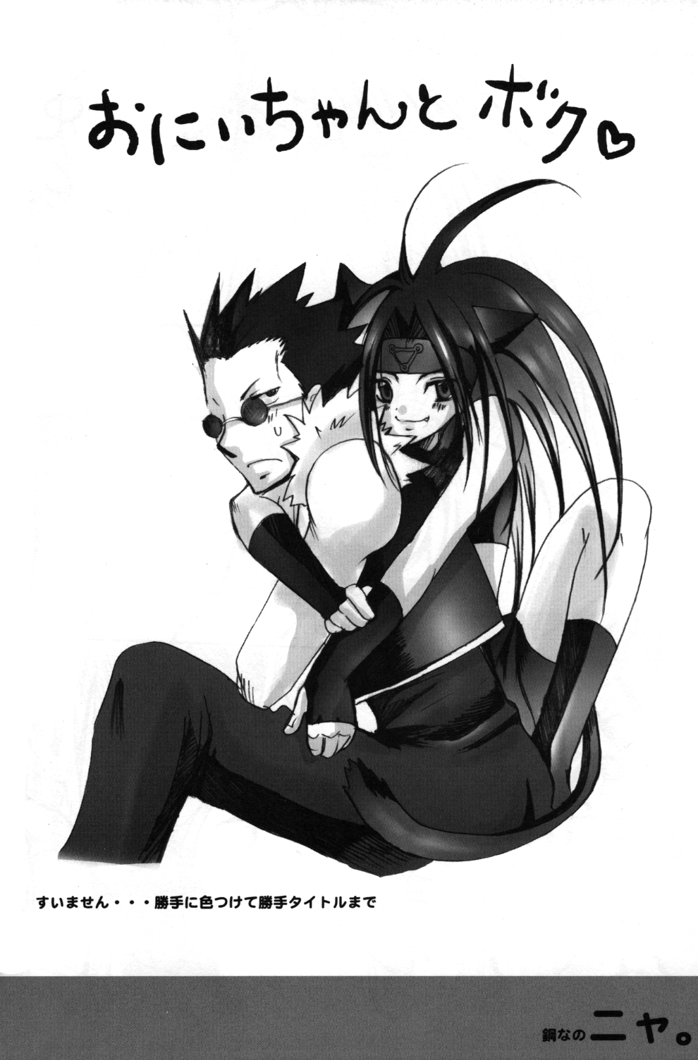 Hagane Nonoya - Page 17