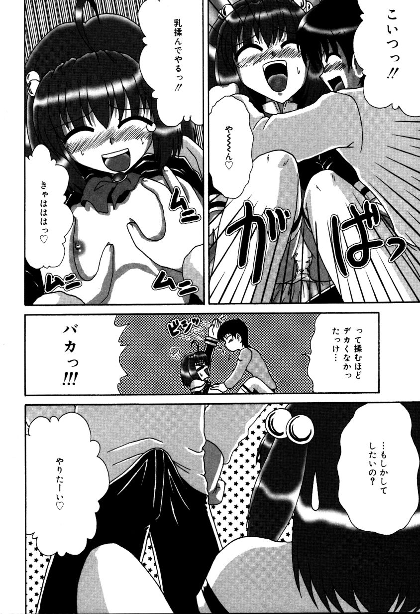 Dokidoki Collection - Page 105
