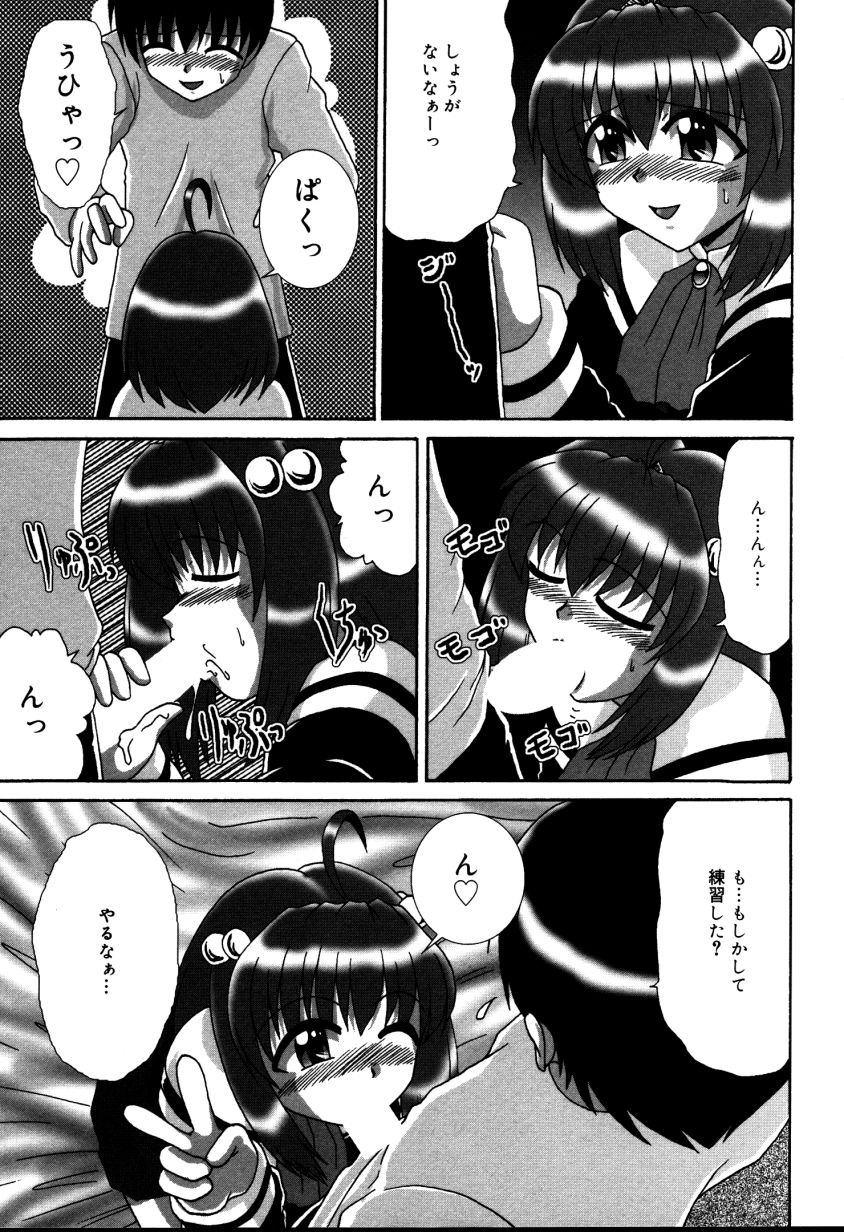 Dokidoki Collection - Page 106