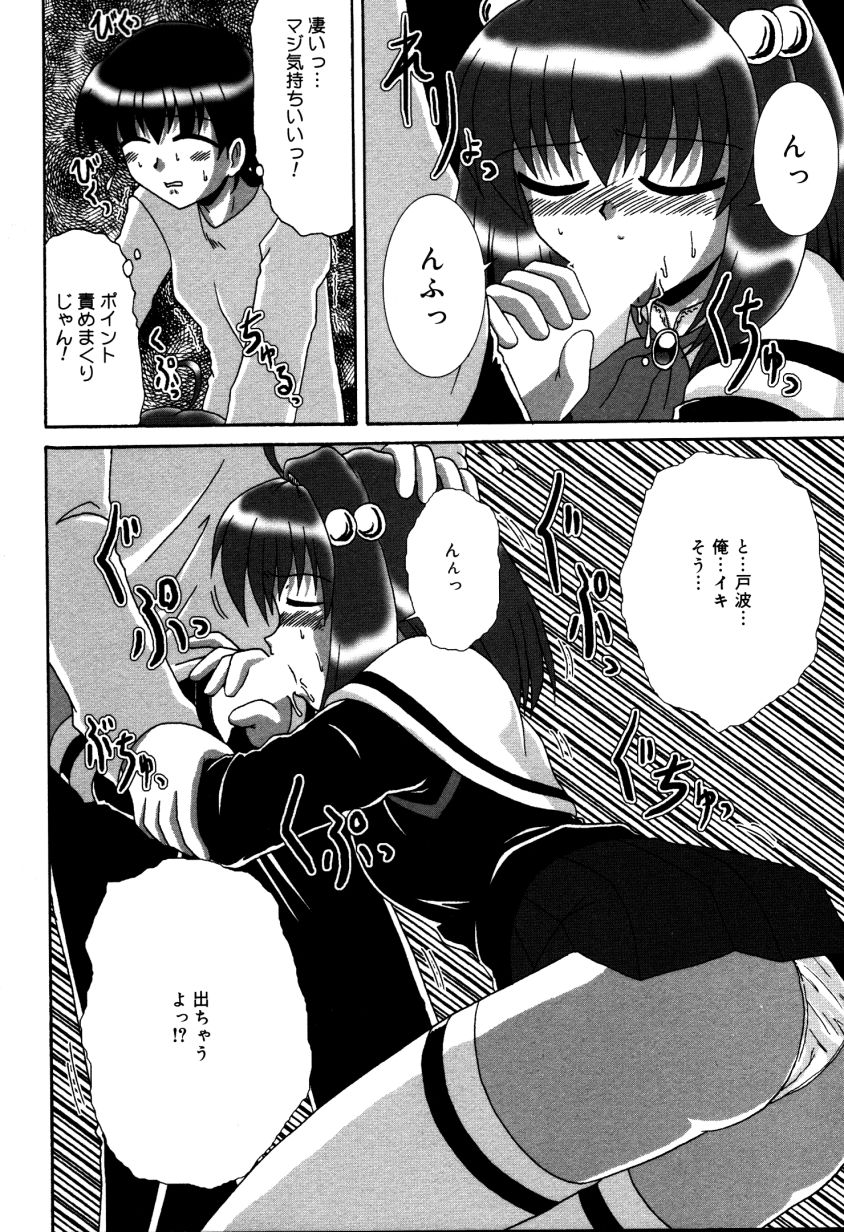 Dokidoki Collection - Page 107