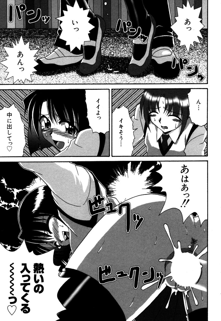 Dokidoki Collection - Page 122