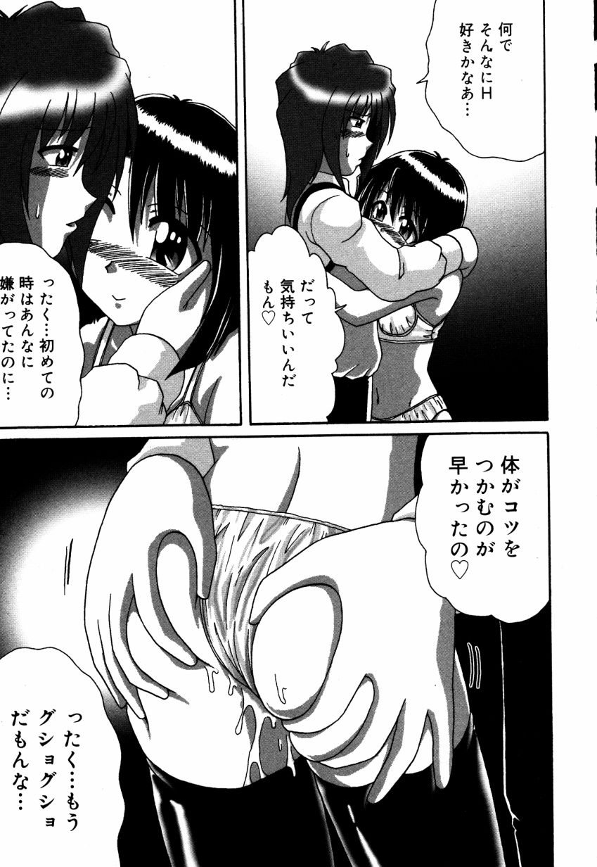 Dokidoki Collection - Page 128