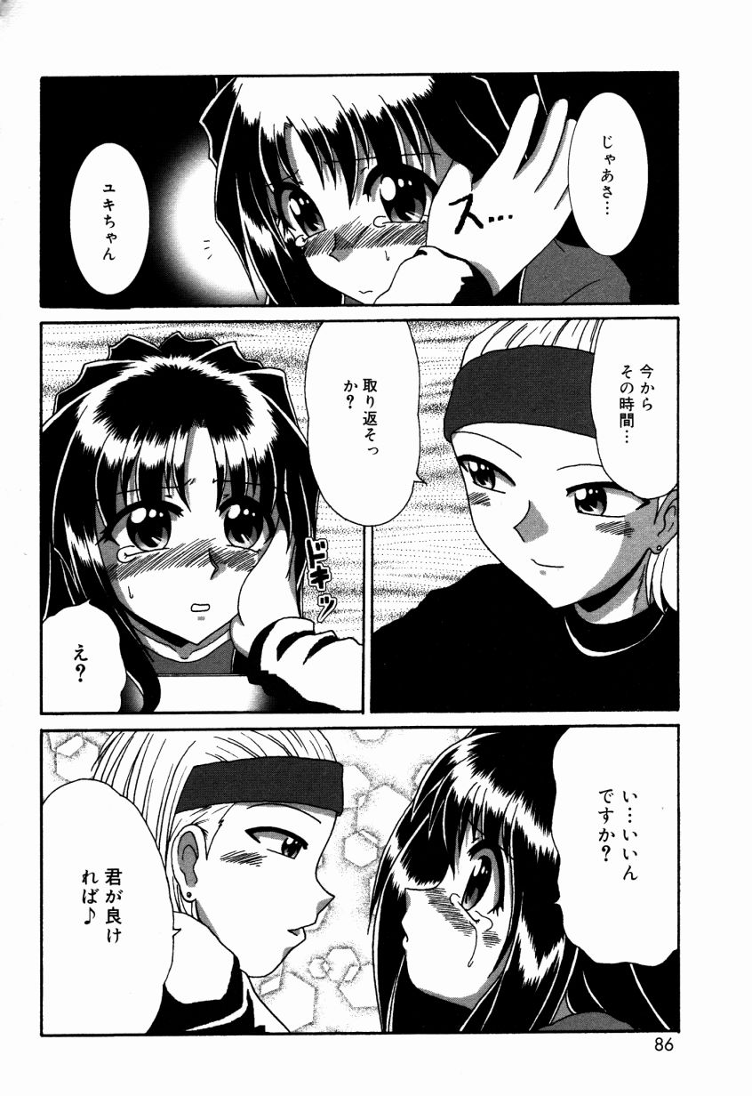 Dokidoki Collection - Page 87