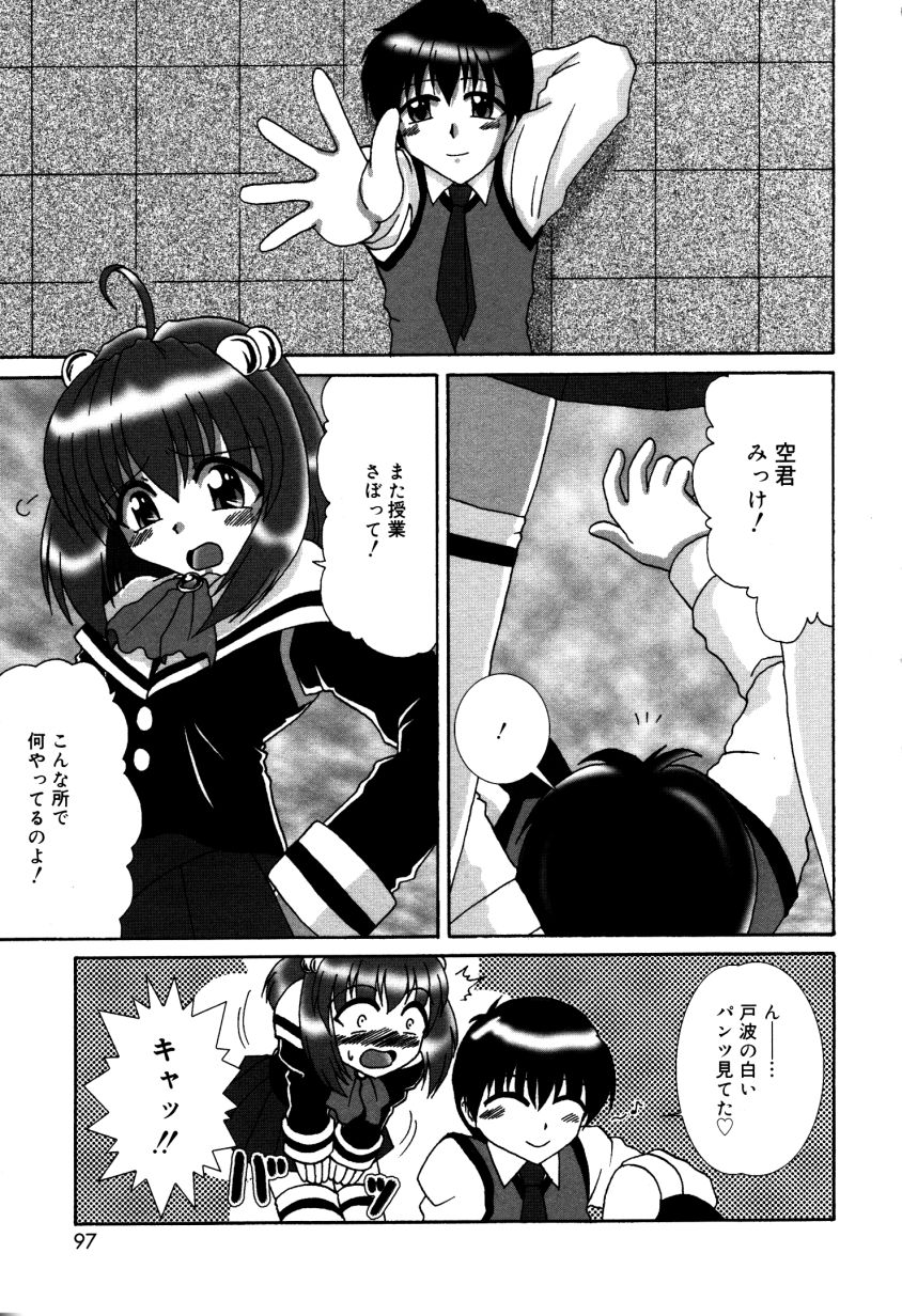 Dokidoki Collection - Page 98