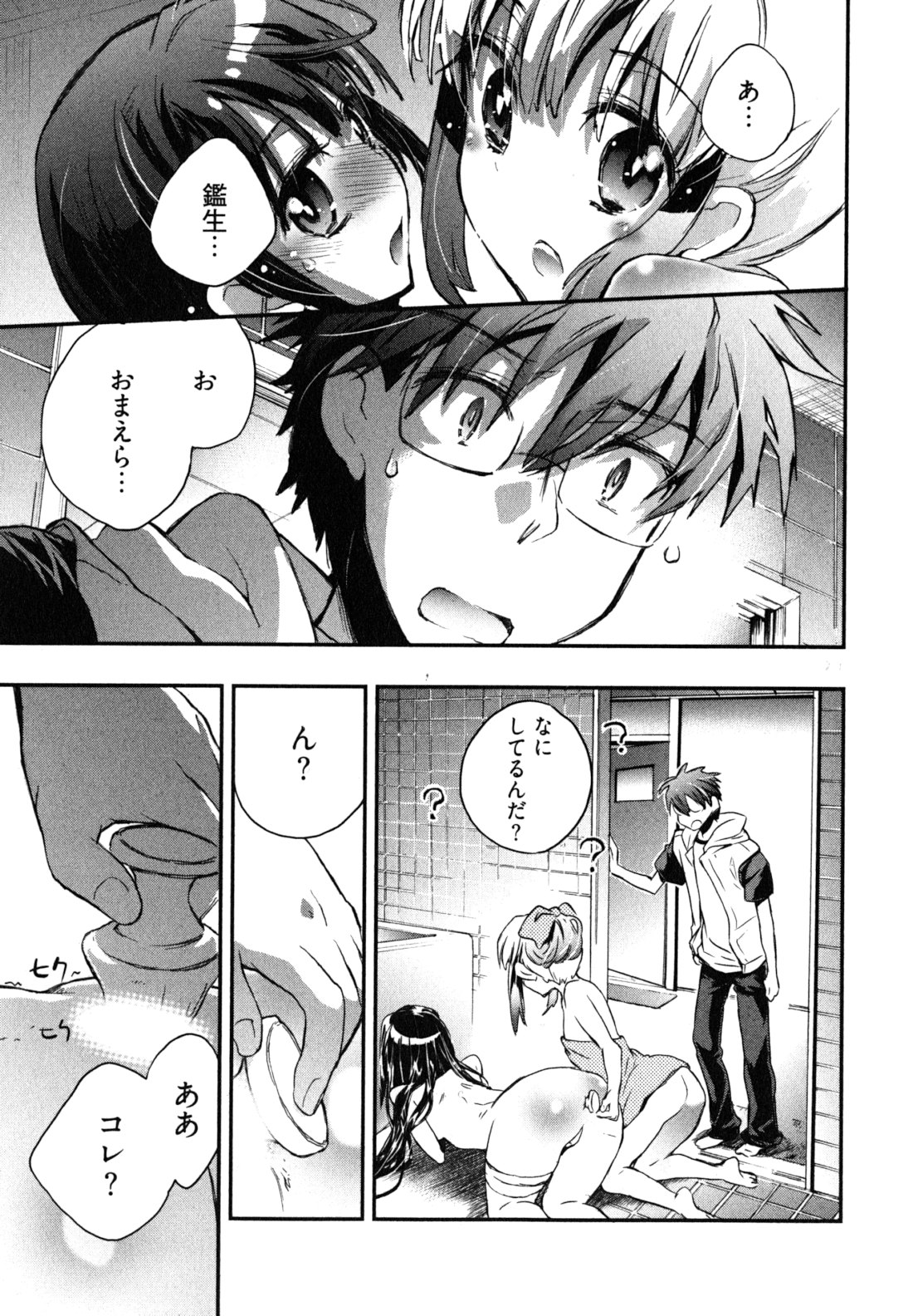 Itokoi Chidori Vol. 2 - Page 102