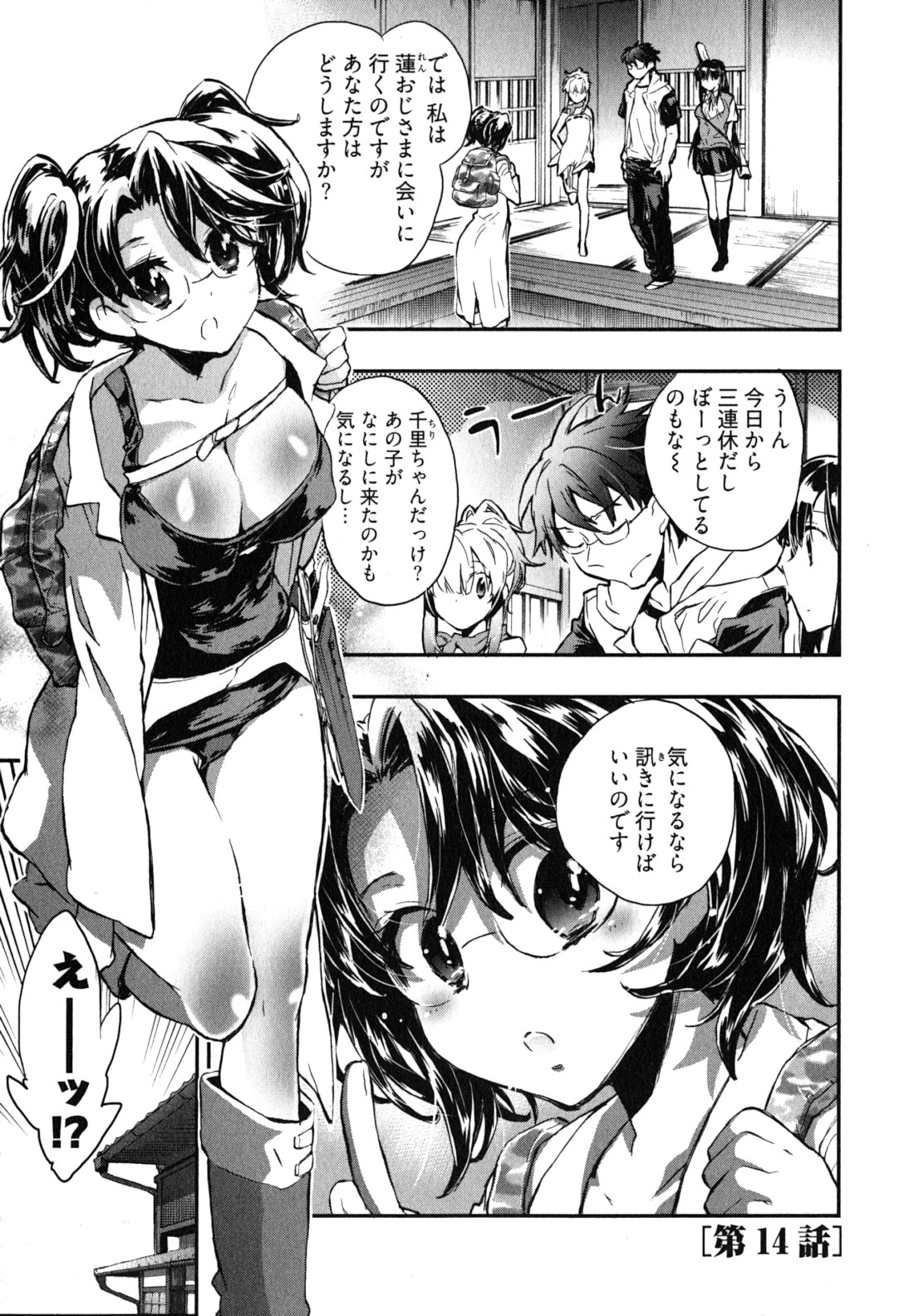 Itokoi Chidori Vol. 2 - Page 108
