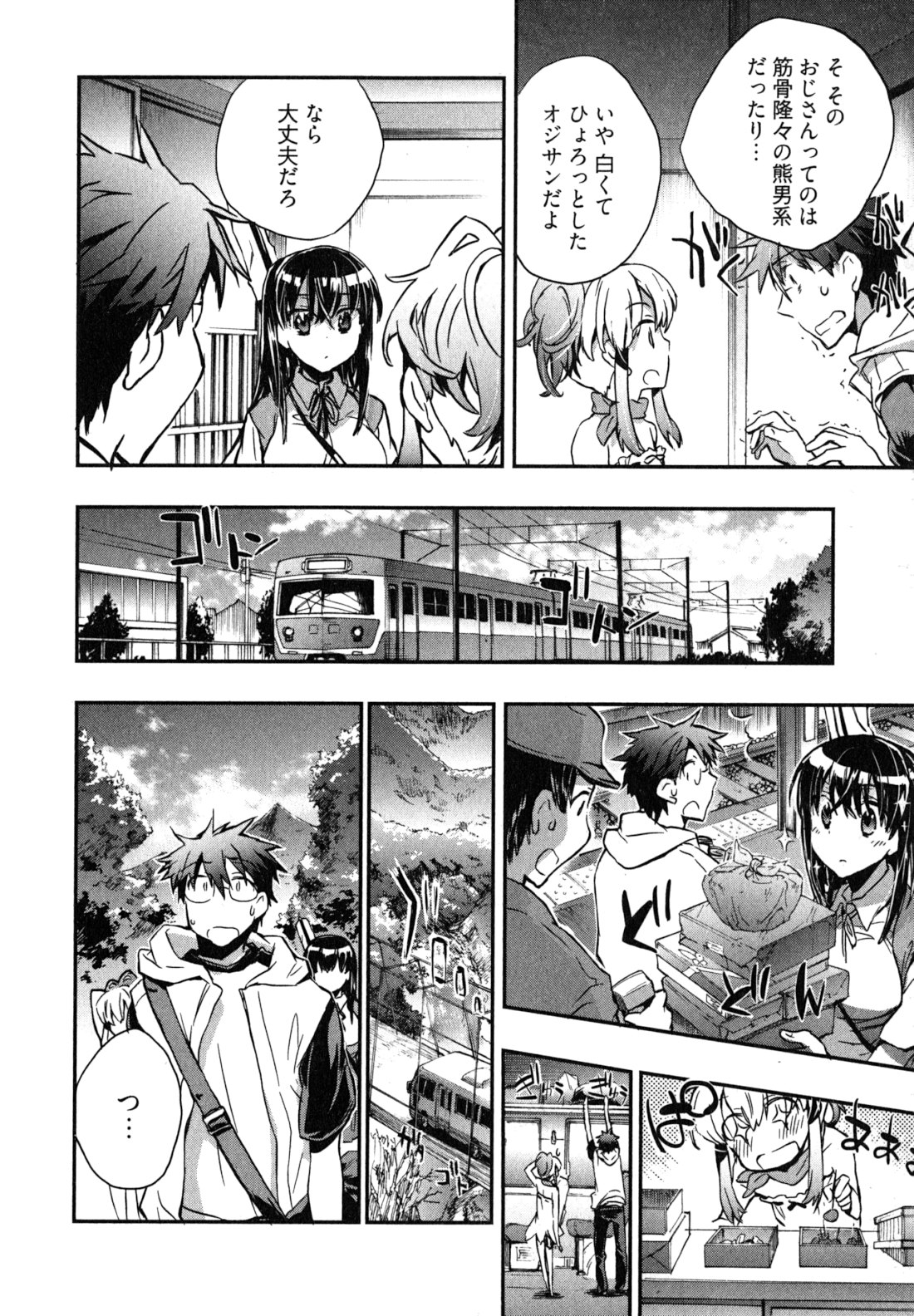 Itokoi Chidori Vol. 2 - Page 111