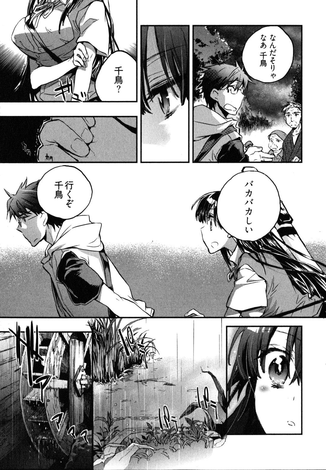 Itokoi Chidori Vol. 2 - Page 114