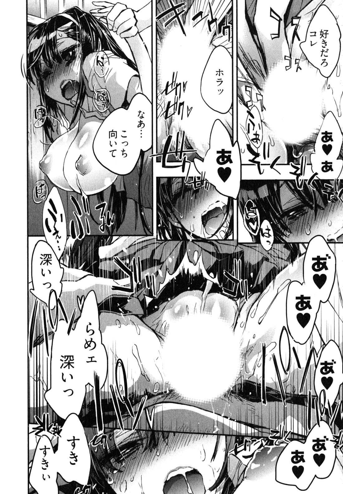 Itokoi Chidori Vol. 2 - Page 119