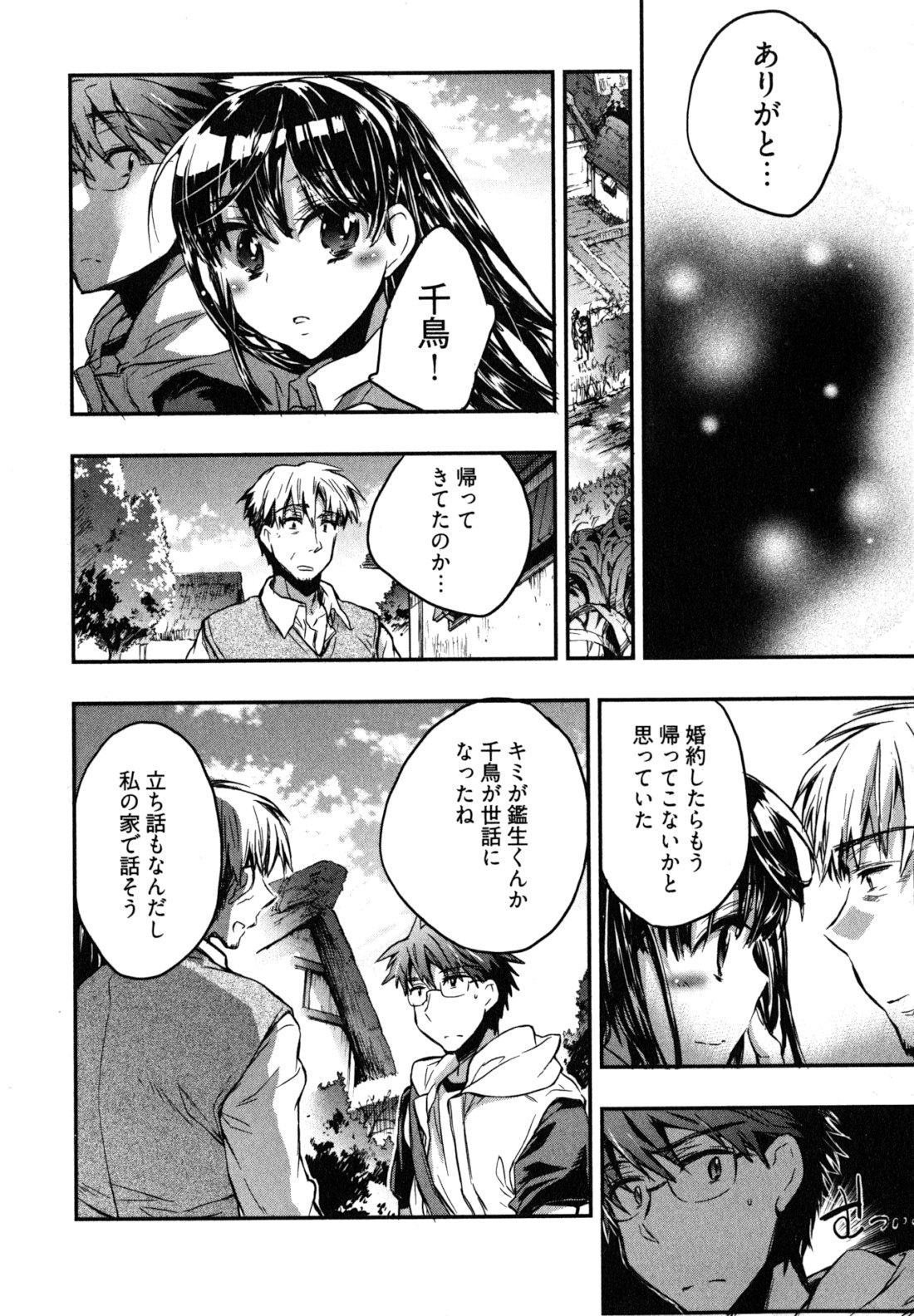 Itokoi Chidori Vol. 2 - Page 121