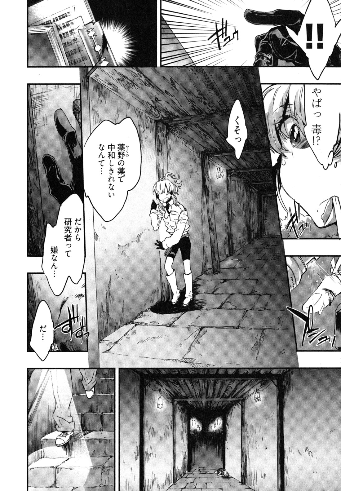 Itokoi Chidori Vol. 2 - Page 131
