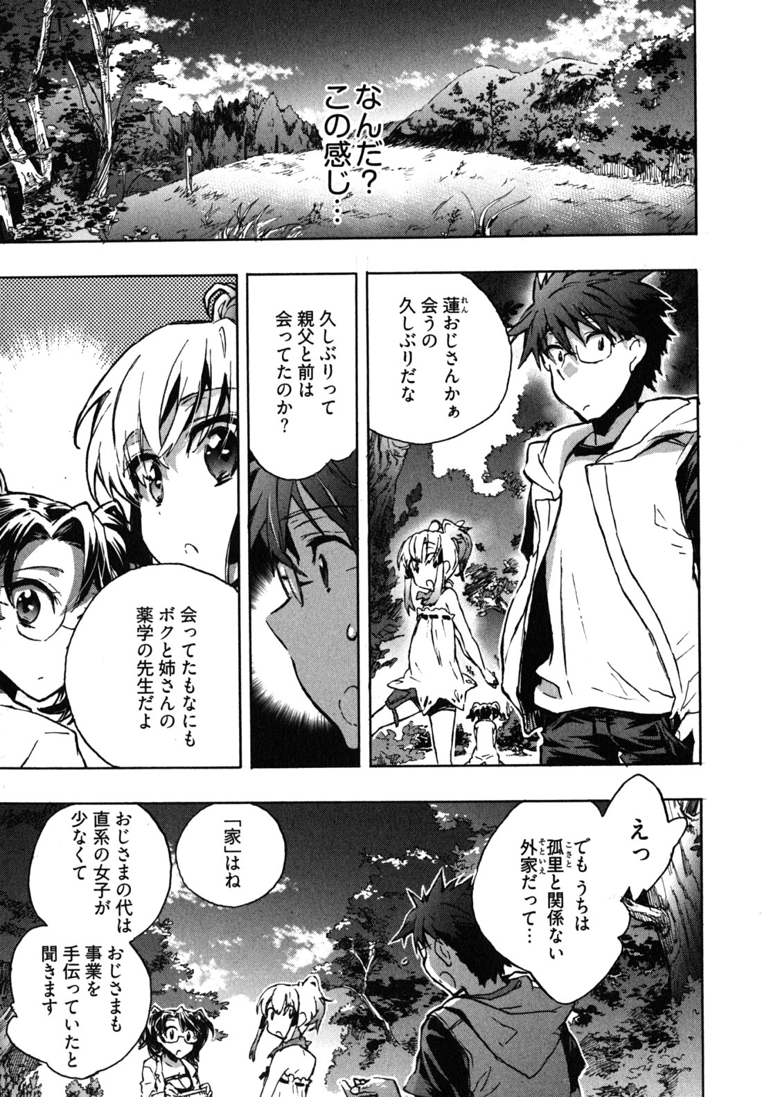 Itokoi Chidori Vol. 2 - Page 14