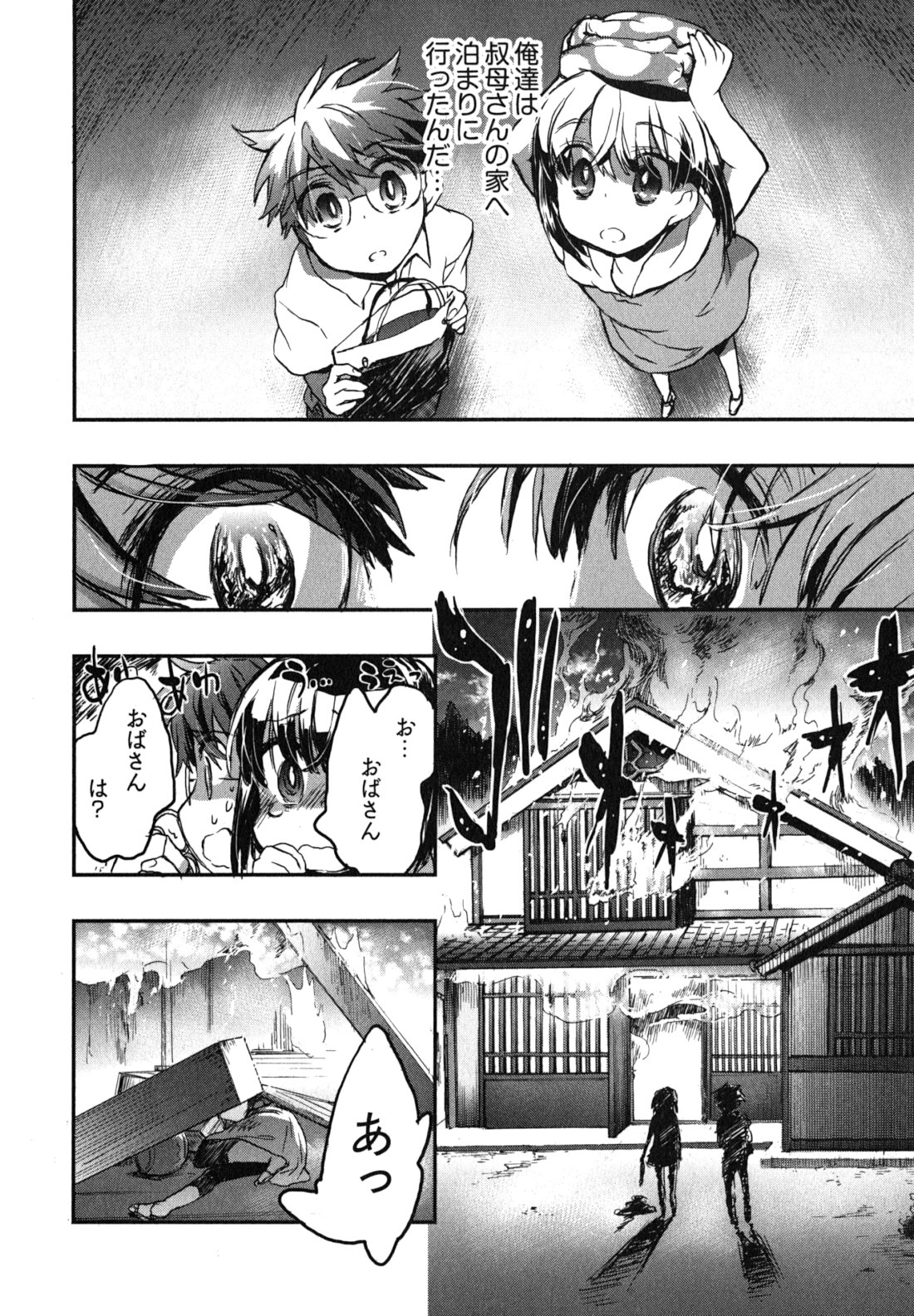 Itokoi Chidori Vol. 2 - Page 143