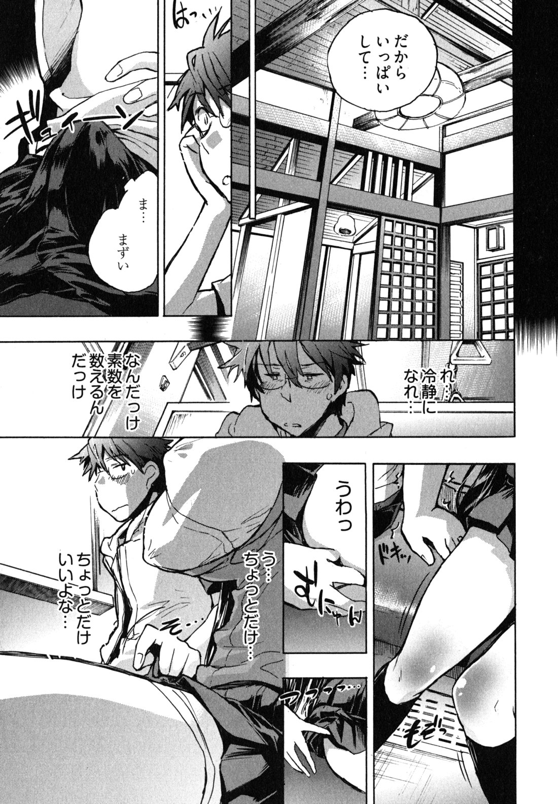 Itokoi Chidori Vol. 2 - Page 36