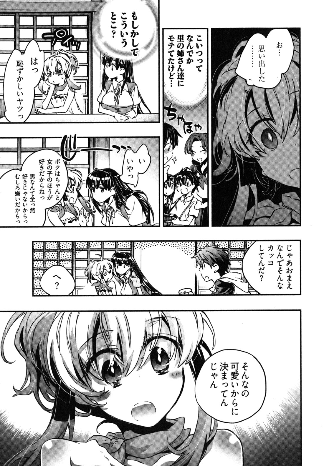Itokoi Chidori Vol. 2 - Page 52