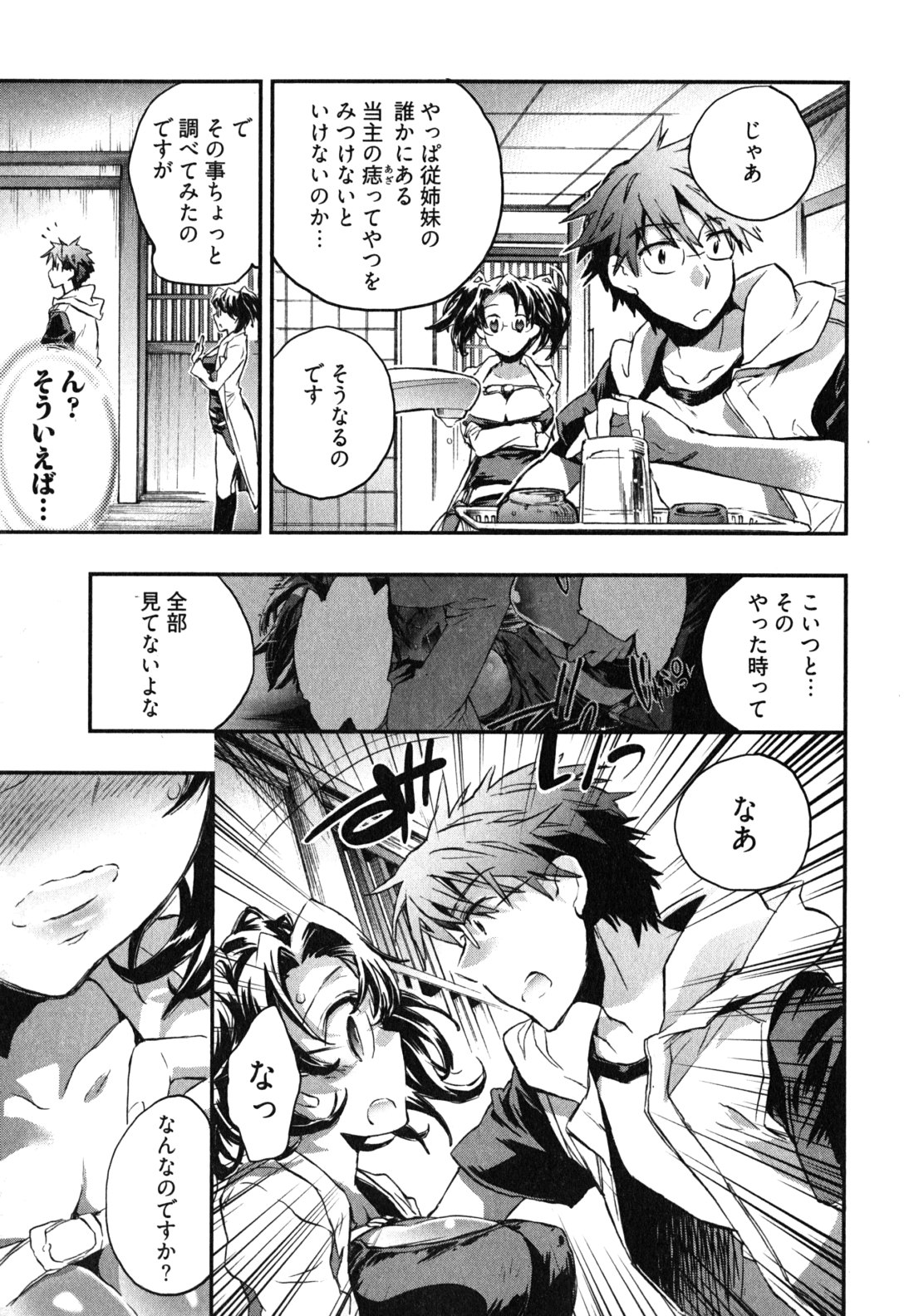 Itokoi Chidori Vol. 2 - Page 56