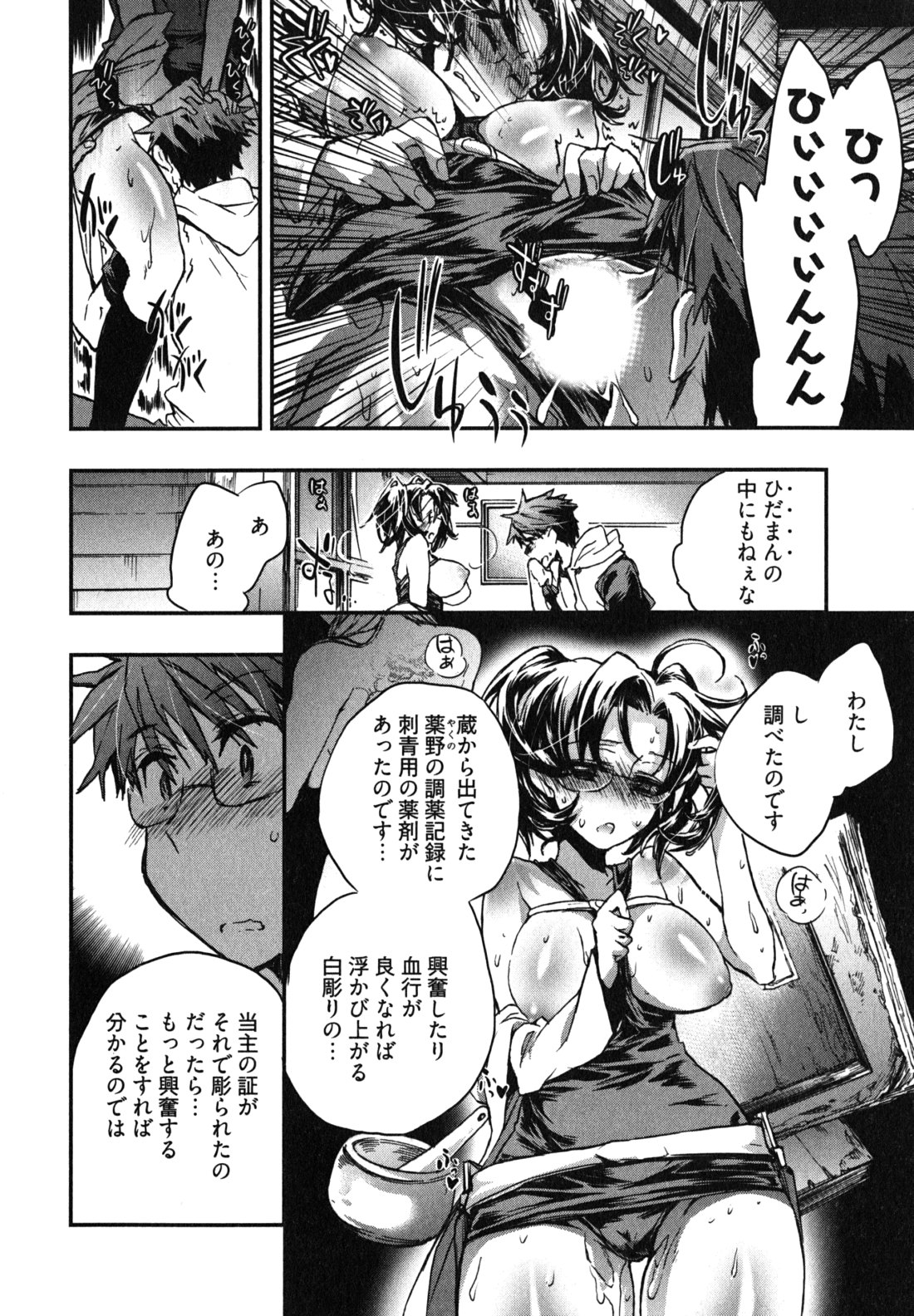 Itokoi Chidori Vol. 2 - Page 63