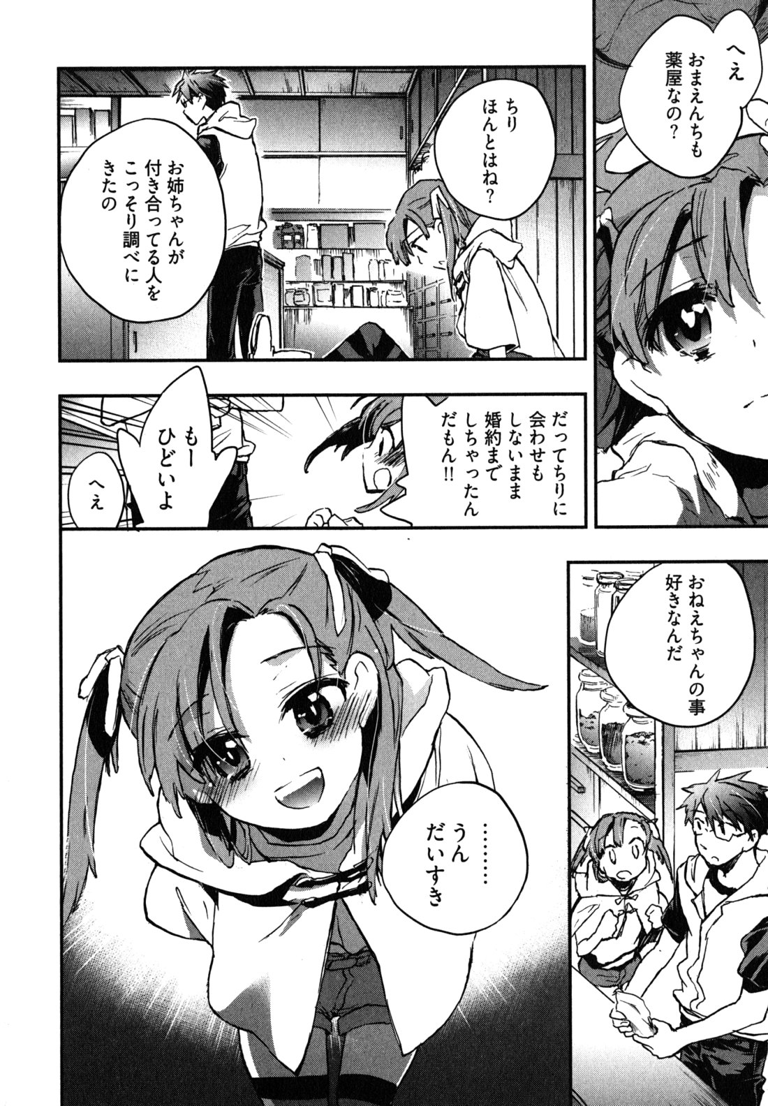 Itokoi Chidori Vol. 2 - Page 75