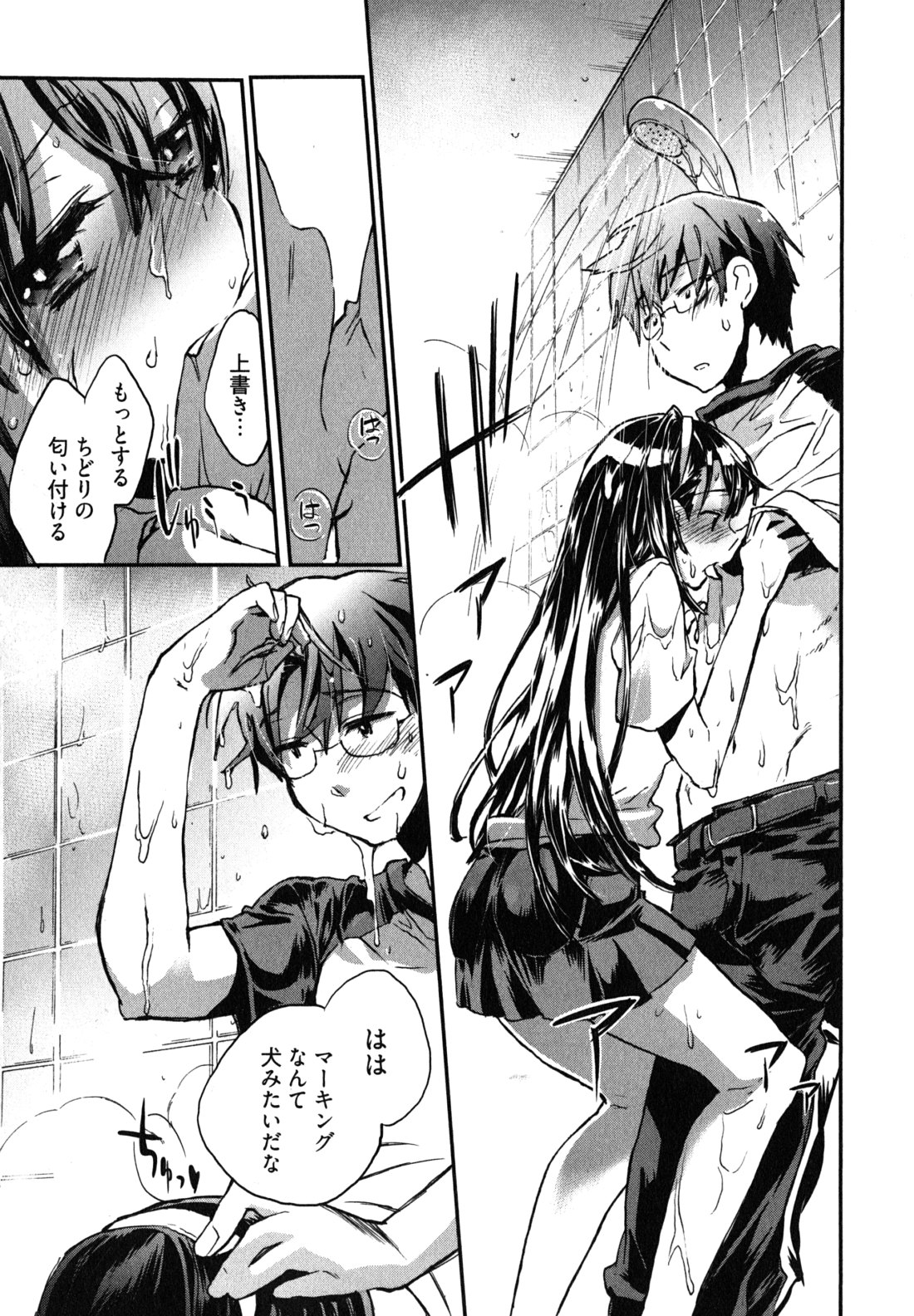 Itokoi Chidori Vol. 2 - Page 80