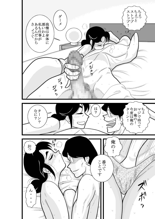 JukuTan Chouchou Tantei Jimusyo - Page 24