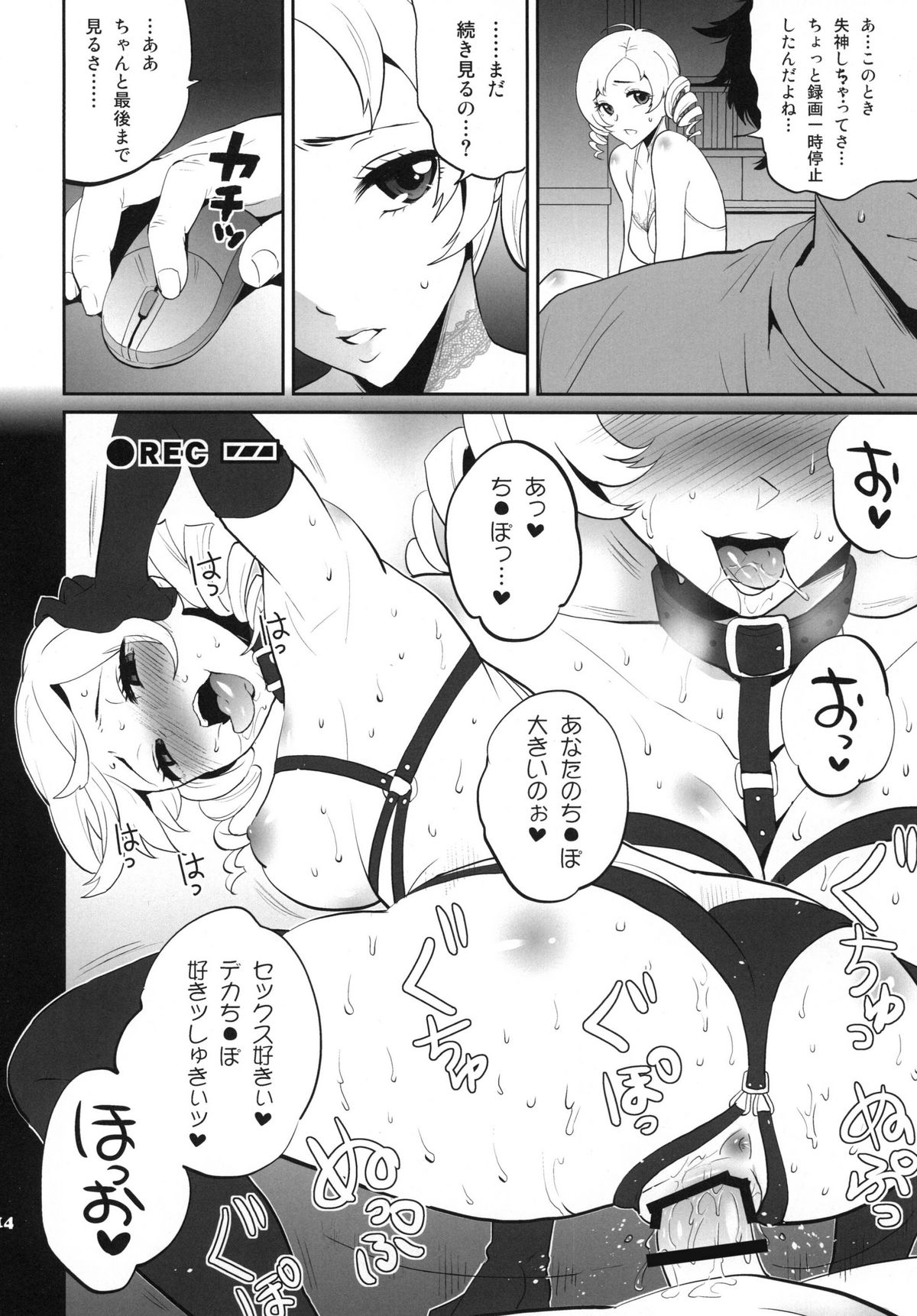 Golden NTR Gekijou - Page 14