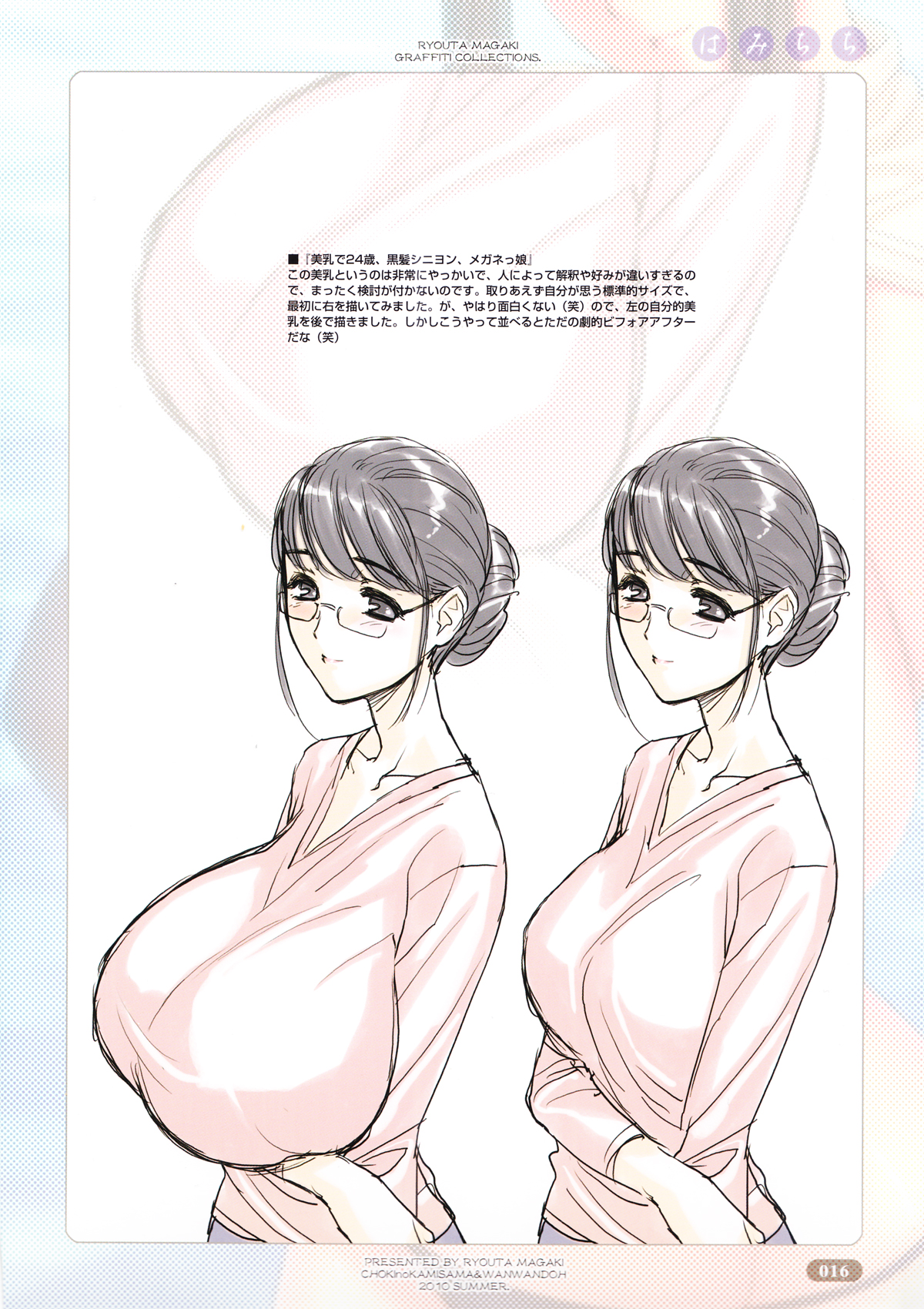 Hami Chichi - Page 16