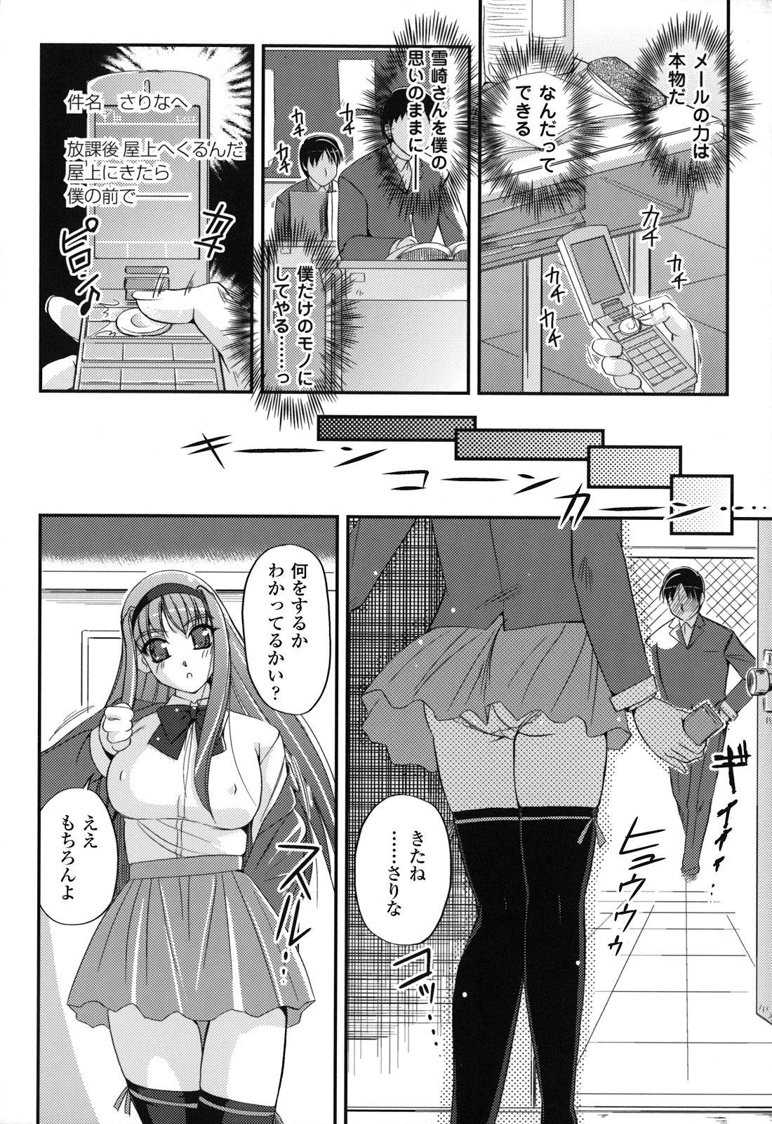 Maetsu no Catalog - Page 25
