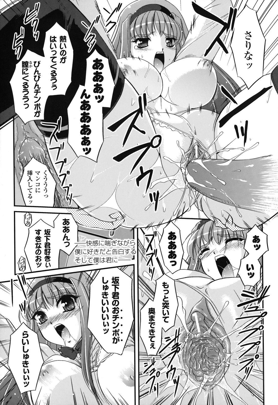 Maetsu no Catalog - Page 30